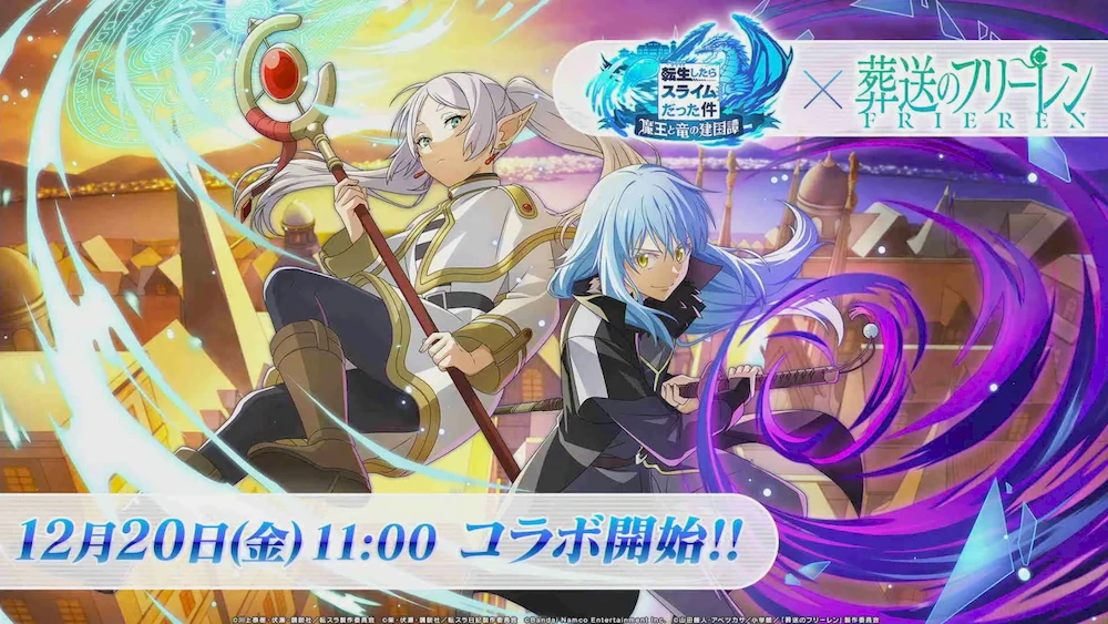 フリーレンコラボKV_フリーレンコラボ放送_まおりゅう