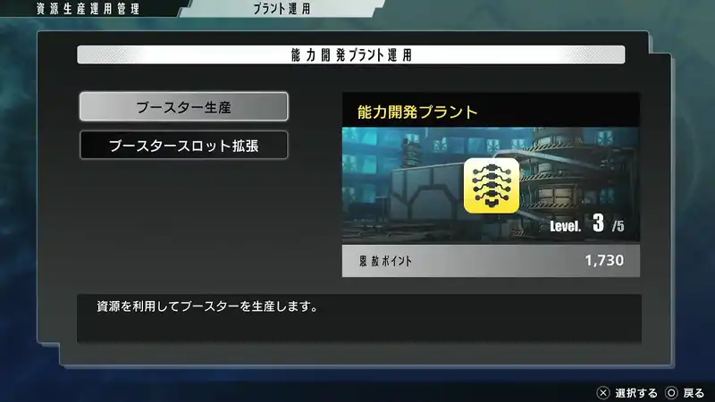 FWRe_変更点_モジュラー合成