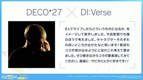 プロセカ_あんスタコラボ_書き下ろし