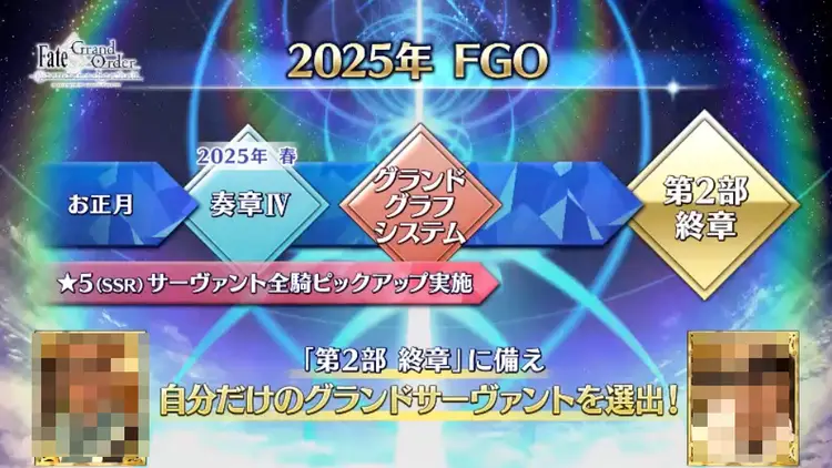 FGO_5