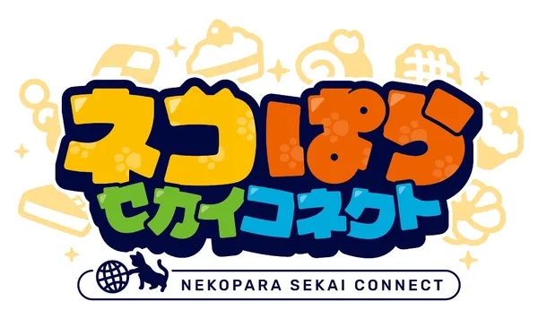 グッドスマイルカンパニー、NEKO WORKs制作の新作ソーシャルゲーム『ネコぱら セカイコネクト』を発表！