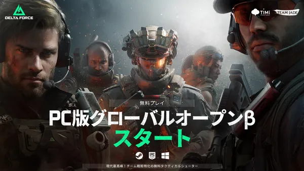 Call of Duty: Mobileの開発チームが贈る最新作『Delta Force』PC版正式リリース！