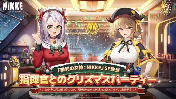 『勝利の女神：NIKKE』新年特別企画！新コンテンツ＆豪華キャンペーンで彩る2025年の幕開け