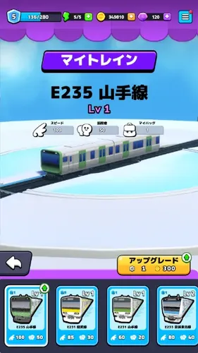 min traintown2_result