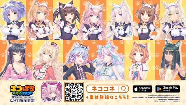 nekoconne pre_result