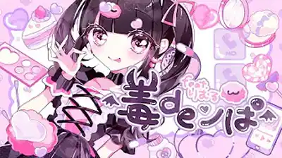 プロセカ_Capchiiさん紹介_2