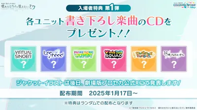 プロセカ_アニメ映画化_19