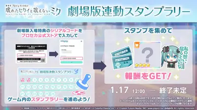 プロセカ_アニメ映画化_20