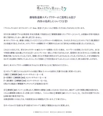 プロセカ_アニメ映画化_21_1