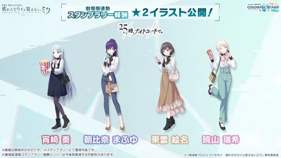 プロセカ_アニメ映画化_24_25n