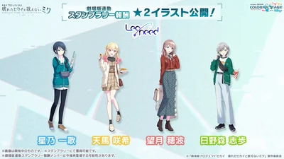 プロセカ_アニメ映画化_24_ln