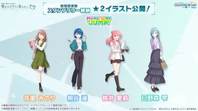 プロセカ_アニメ映画化_24_mmj