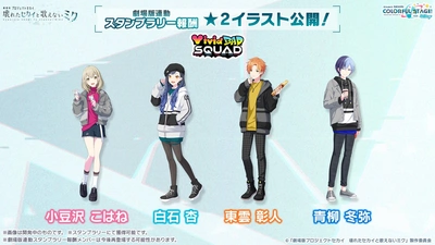 プロセカ_アニメ映画化_24_vbs