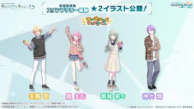 プロセカ_アニメ映画化_24_ws