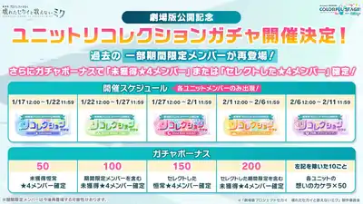 プロセカ_アニメ映画化_28