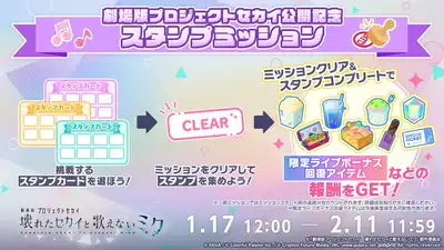 プロセカ_アニメ映画化_29