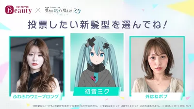 プロセカ_映画情報_コラボ_1