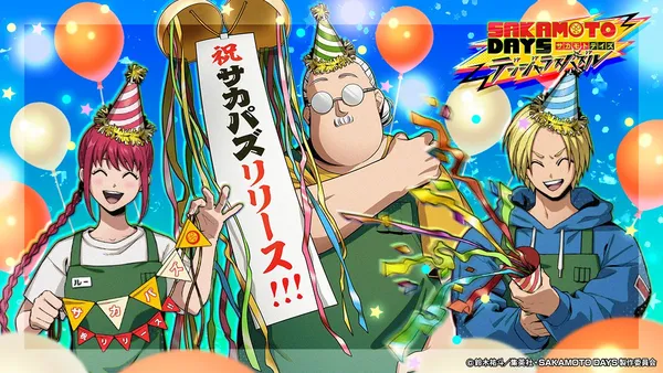 sakapazu release_result