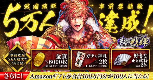 senki release1_result