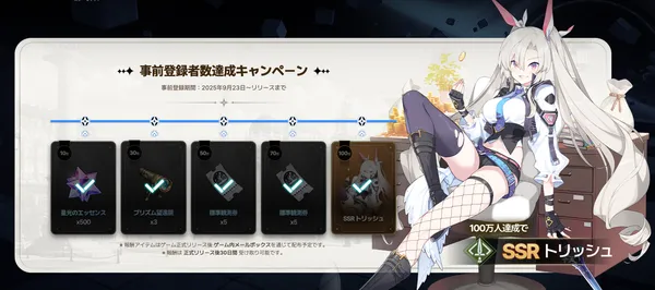 starsavior prebonus_result