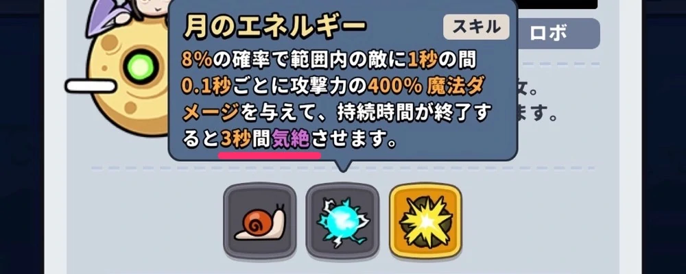 召喚獣のスキル効果をよく見る_運任せの召喚士