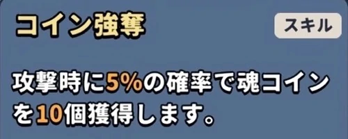 パッシブやスキルが強力なキャラほど優先される_運任せの召喚士