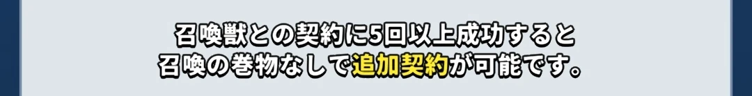 運任せの召喚士_もう一回