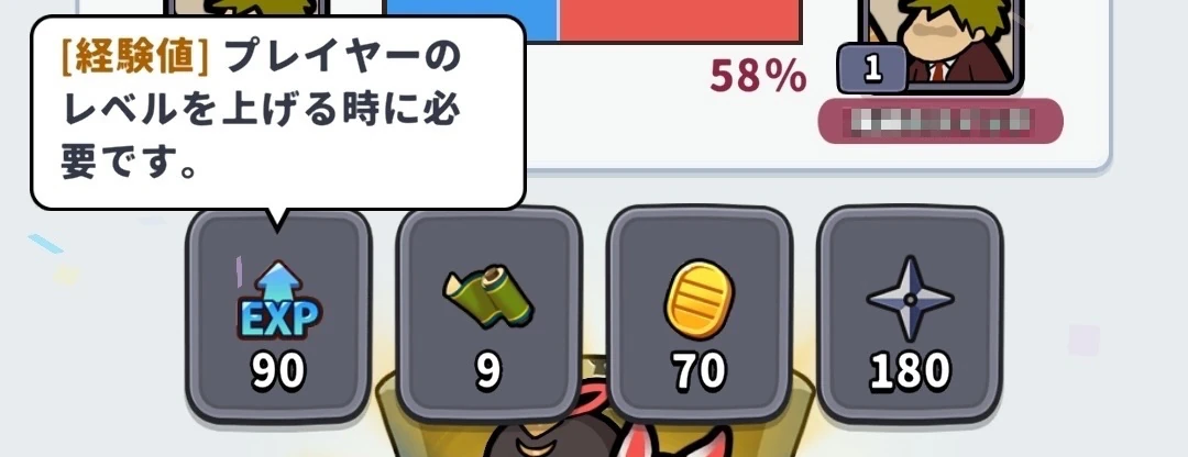 運任せの召喚士_経験値