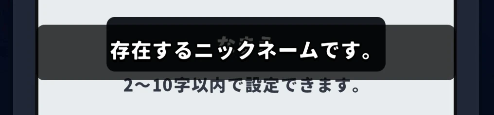 運任せの召喚士_名前被り