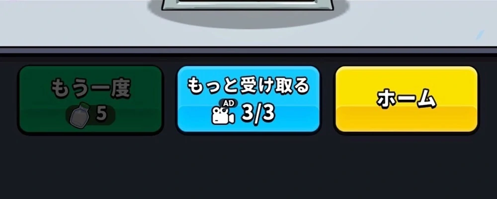 「もっと受け取る」を活用する_運任せの召喚士