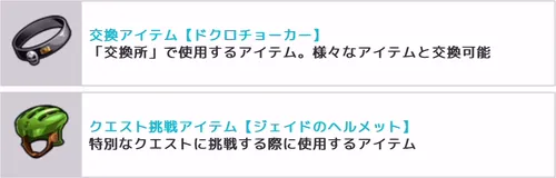 ジェイドイベントドロップ_キン肉マン極タッグ乱舞