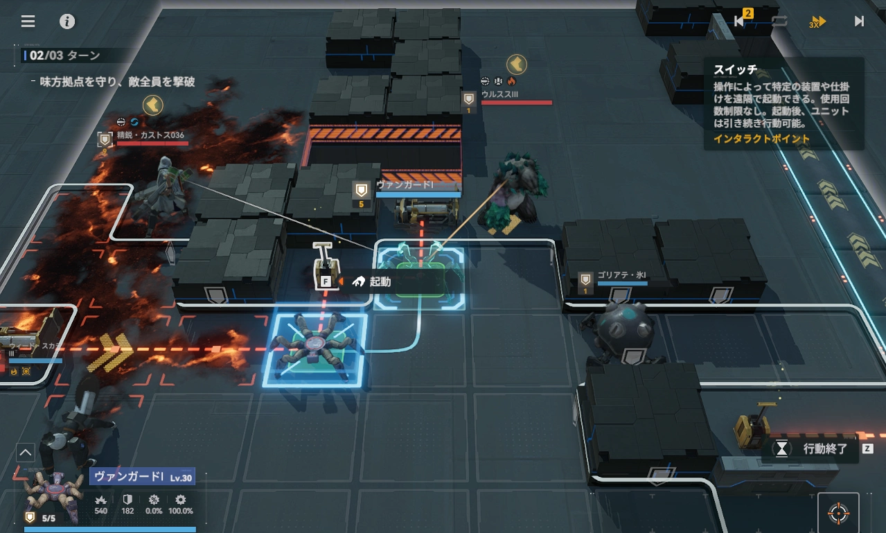 逆理5_ヴァンガードスイッチ_ドルフロ2