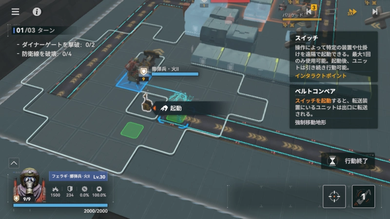 逆理循環4-3_ドルフロ2