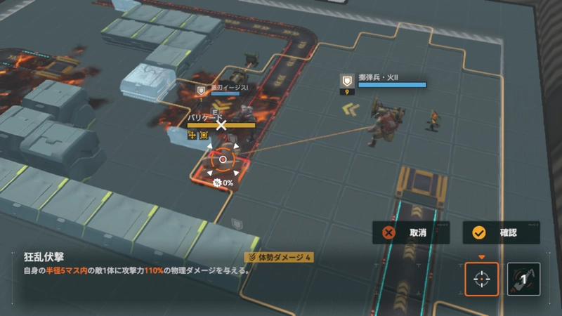 逆理循環4-9_ドルフロ2