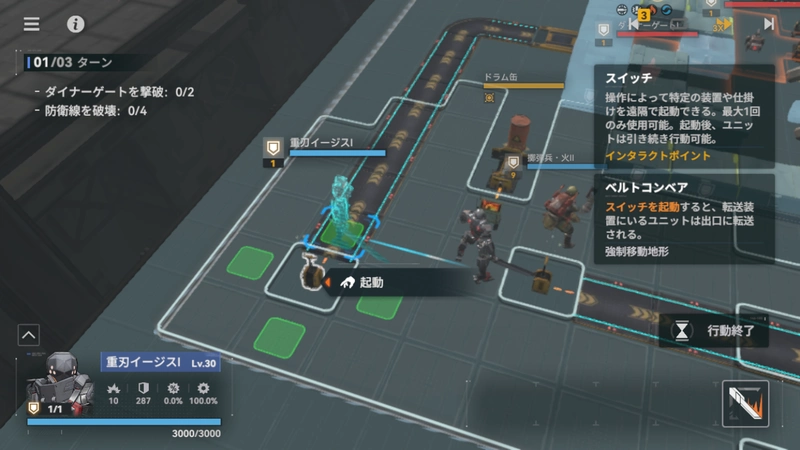 逆理循環4-1_ドルフロ2