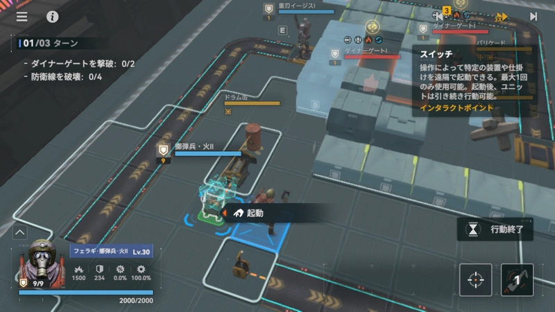 逆理循環4-2_ドルフロ2