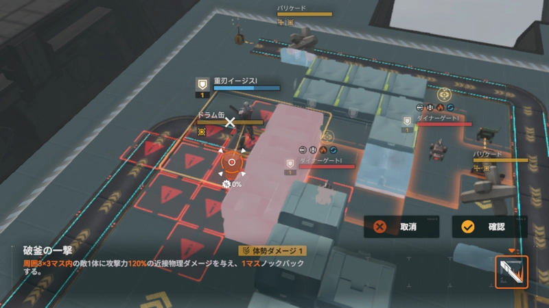 逆理循環4-5_ドルフロ2