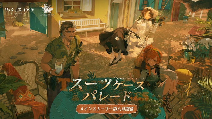 リバース：1999がVer2.2のアップデートを実施！_アイキャッチ