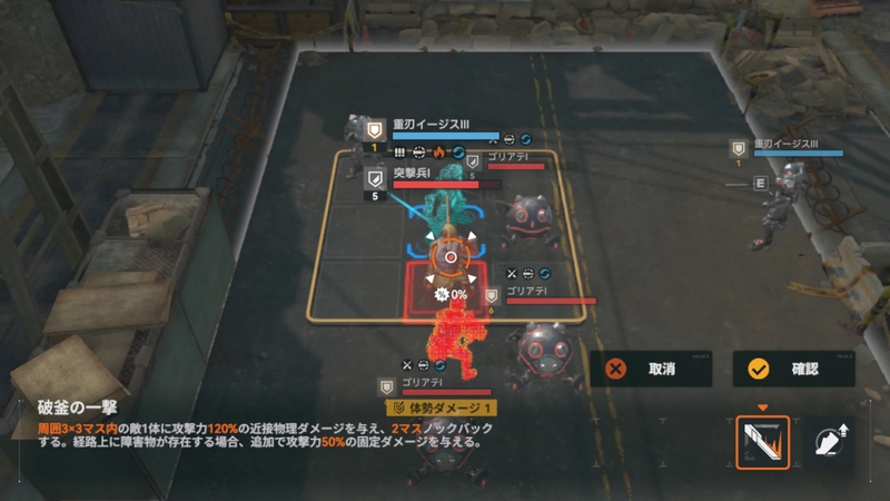 3面2逆理_ドルフロ2