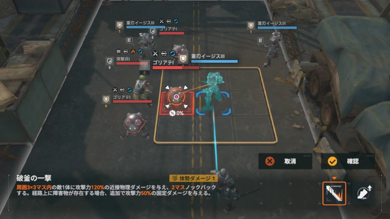 3面3逆理_ドルフロ2