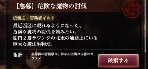 港町グランドレギオンの冒険者ギルド依頼から入手可能_忍者_ウィズダフネ