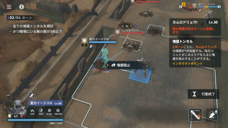 1面8-逆理循環_ドルフロ2