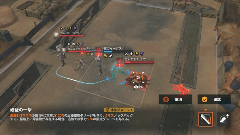 1面15-逆理循環_ドルフロ2