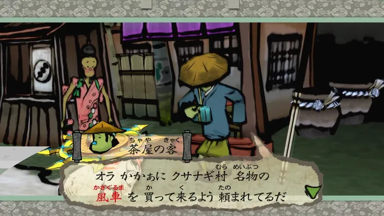 大神_風車のおつかい_高宮平_周辺