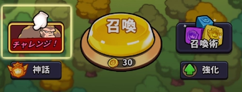 エモート追加_運任せの召喚士