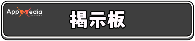 アーチャー伝説2_アイキャッチ_掲示板