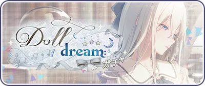 プロセカ_Doll dream_バナー