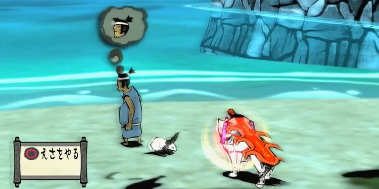 大神_餌付け_やり方