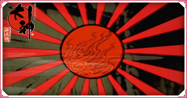 大神_時間を変える方法_バナー