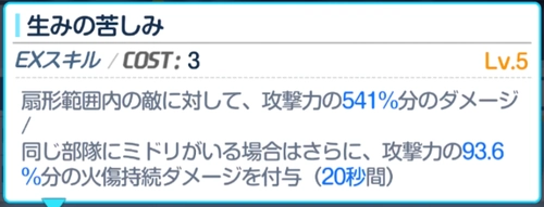 モモイのシナジー効果も発動できる_メイドミドリは引くべき?_ブルアカ